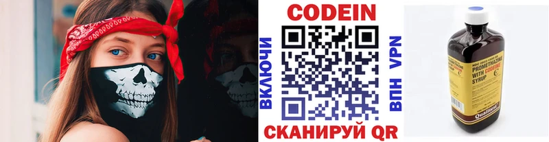 Кодеиновый сироп Lean напиток Lean (лин)  Грайворон 