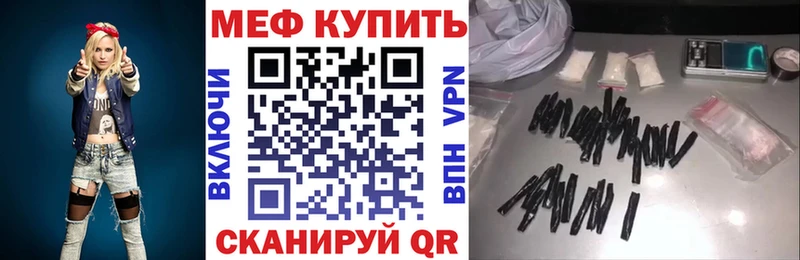 купить mega вход МЕФ мука Грайворон
