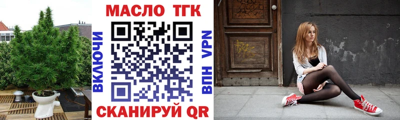 ТГК гашишное масло  Грайворон 